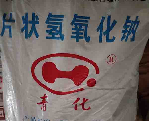 安徽氢氧化钠-合肥J9.com(在线咨询)-合肥氢氧化钠