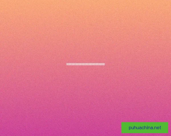 排位赛积分计算规则详解及影响因素分析，助你提升游戏排名